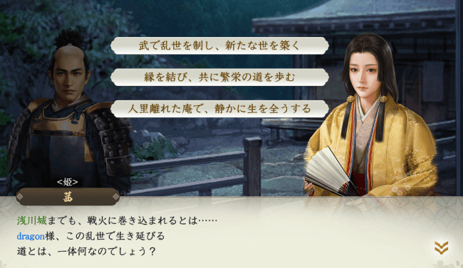 信長の野望真戦